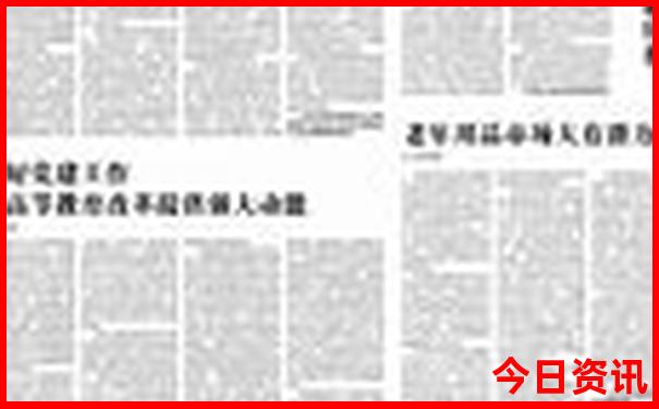 军人优待证在北京免费景点